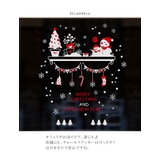 クリスマスウィンドウステッカー クリスマスデコレーション ウィンドウステッカー | karei | 詳細画像11 