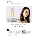 ナインマルチスタイリングオイル Light 100g | cosme select | 詳細画像7 