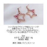 ピアス レディース アクセサリー | KawaiCat | 詳細画像12 