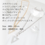 ネックレス レディース トライアングル | KawaiCat | 詳細画像11