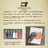 キーケーススマートキーメンズレディース革レザー日本製キーズKeys-001 | KEYS | 詳細画像5 