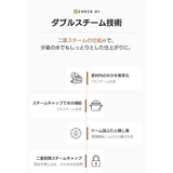ダブルスチーム しっとり蒸し器 | kidsmile | 詳細画像12