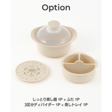 ダブルスチーム しっとり蒸し器 | kidsmile | 詳細画像33