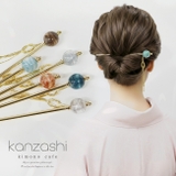 玉かんざし 簪 夏 | kimonocafe | 詳細画像1 