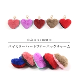 バイカラーハートファーバッグチャーム 小物 雑貨 | kirakiraShop | 詳細画像15