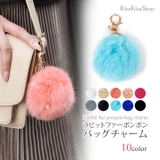 ラビットファーポンポンバッグチャーム 小物 雑貨 | kirakiraShop  | 詳細画像1 
