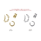 チェーンフープイヤーカフセット アクセサリー イヤリング | kirakiraShop | 詳細画像2