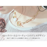 バロックパール×チェーンデザインネックレス 1色 小物 | kirakiraShop | 詳細画像10