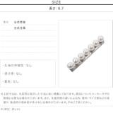 パールマグネットブローチ［J1168］ | KOBE LETTUCE | 詳細画像8 