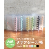 リフィル付きクリアファイルシール帳［J1208］ | KOBE LETTUCE | 詳細画像1 