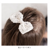 リボンヘアアクセサリー 子供服 キッズ | 子供服Bee | 詳細画像4