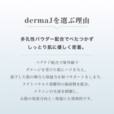 公式 DermaJ 日焼け止め | K Village | 詳細画像6 