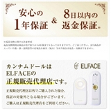 【公式】ELFACE A（エルフェイスエー）韓国美顔器 | K Village | 詳細画像17 