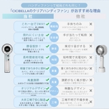 クリアハンディファン 2025 おしゃれ | La Bella | 詳細画像12
