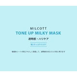 MILCOTT ミルコット TUミルキーマスク正規品 | lattencos | 詳細画像2 