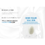 23YEARSOLD 23イヤーズオールド コク―ンウィローシルキーマスク | lattencos | 詳細画像6 