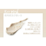 アイムフロム ライスマスク I | lattencos | 詳細画像6 