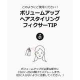 ビーメイト フィクサー ボリューム | lattencos | 詳細画像12 