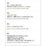 ビーメイト フィクサー ボリューム | lattencos | 詳細画像15 
