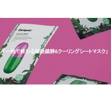 ドクタージャルト シカペア マスク | lattencos | 詳細画像6 