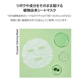 ドクタージャルト シカペア マスク | lattencos | 詳細画像7 