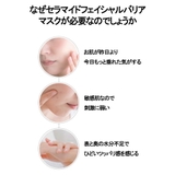 ドクタージャルト マスク セラマイディン | lattencos | 詳細画像8 