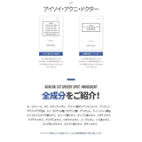 アイソイ ドクター ファスト | lattencos | 詳細画像4