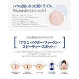 アイソイ ドクター ファスト | lattencos | 詳細画像7