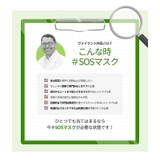 アイソイ シカマスク シカゴ | lattencos | 詳細画像4