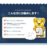 SNP マスク アイスベア | lattencos | 詳細画像7 