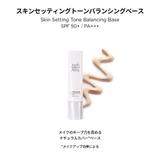 ジョンセンムル スキンセッティング トーン | lattencos | 詳細画像1