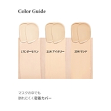 17C ポーセリン | ティルティル マスク フィット | lattencos