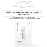 CNP アンプル マスク | lattencos | 詳細画像2 