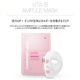 CNP アンプル マスク | lattencos | 詳細画像2 