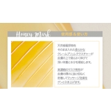 アイムフロム ハニーマスク I | lattencos | 詳細画像5 