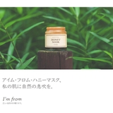 アイムフロム ハニーマスク I | lattencos | 詳細画像7 