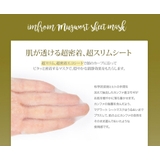 アイムフロム マグワ―トシートマスク(10枚入り) I | lattencos | 詳細画像7 