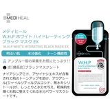 MEDIHEAL メディヒール マスクシート | lattencos | 詳細画像7
