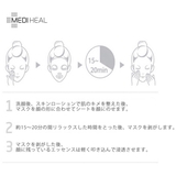 MEDIHEAL メディヒール マスクシート | lattencos | 詳細画像8 