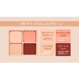 001 MY LITTLE RED BEAN | ペリペラ アイシャドウ インクポケットシャドウパレット | lattencos