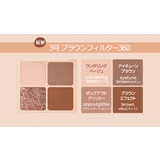 003 BROWN FILTER 360 | ペリペラ アイシャドウ インクポケットシャドウパレット | lattencos