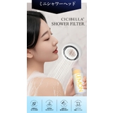 シャワーフィルター 2025新発売 ビタミンC | La Bella | 詳細画像16