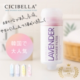 シャワーフィルター 2025新発売 美容成分 | cici bella | 詳細画像1 