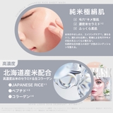 \待望の個包装ミルキーマスク誕生 シートマスク 2箱セット | cici bella | 詳細画像15