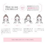 \待望の個包装ミルキーマスク誕生 シートマスク 2箱セット | cici bella | 詳細画像19