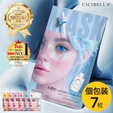 \待望の個包装ミルキーマスク誕生 シートマスク 2箱セット | cici bella | 詳細画像1