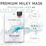 【公式】シシベラ プレミアムミルキーマスク 個包装 | cici bella | 詳細画像12 