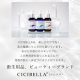 シシベラプレミアムビューティーセラム 美容液 30ml | cici bella | 詳細画像4