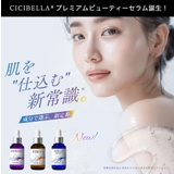 シシベラプレミアムビューティーセラム 美容液 30ml | cici bella | 詳細画像5