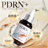 シシベラプレミアムビューティーセラム 美容液 30ml | cici bella | 詳細画像14